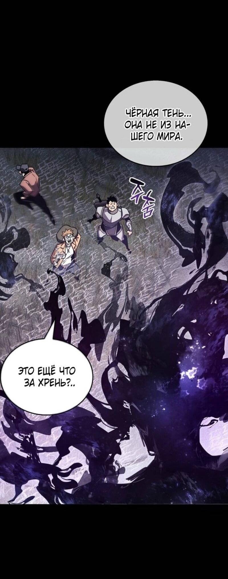 Read Игрок скрывает прошлое RU Manga Online