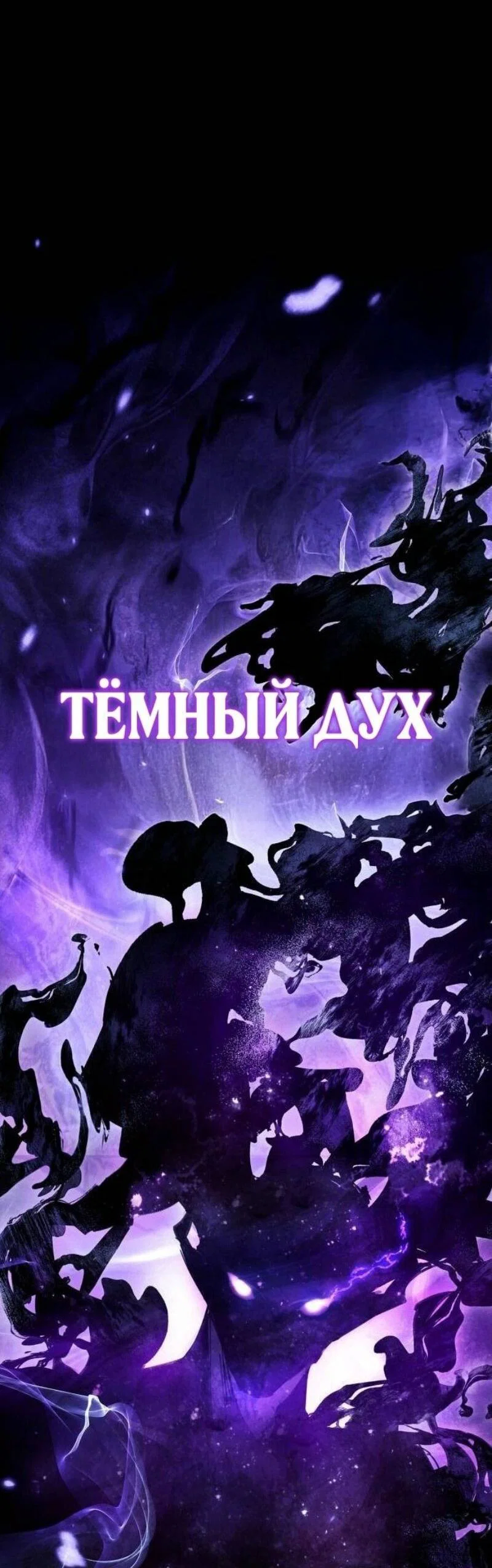 Read Игрок скрывает прошлое RU Manga Online