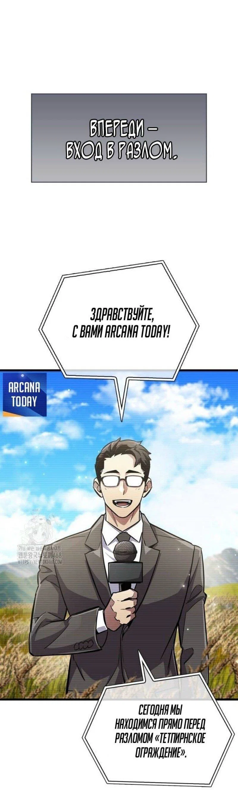 Read Игрок скрывает прошлое RU Manga Online