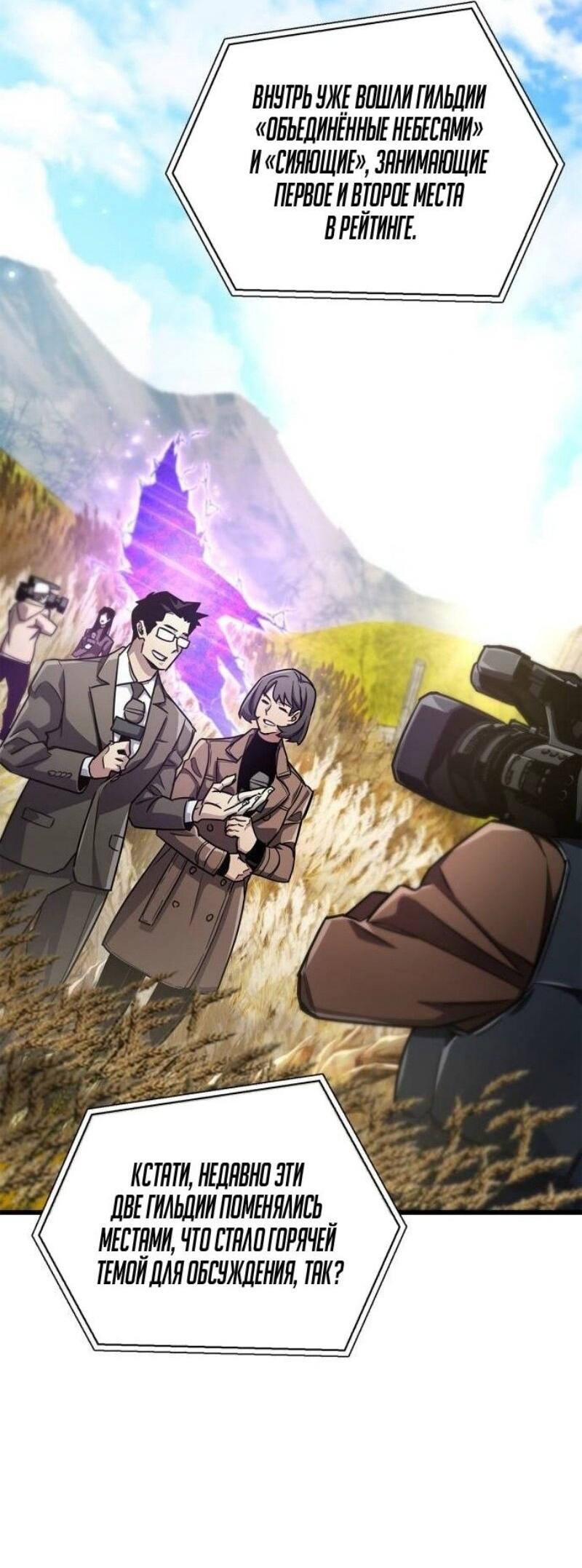 Read Игрок скрывает прошлое RU Manga Online