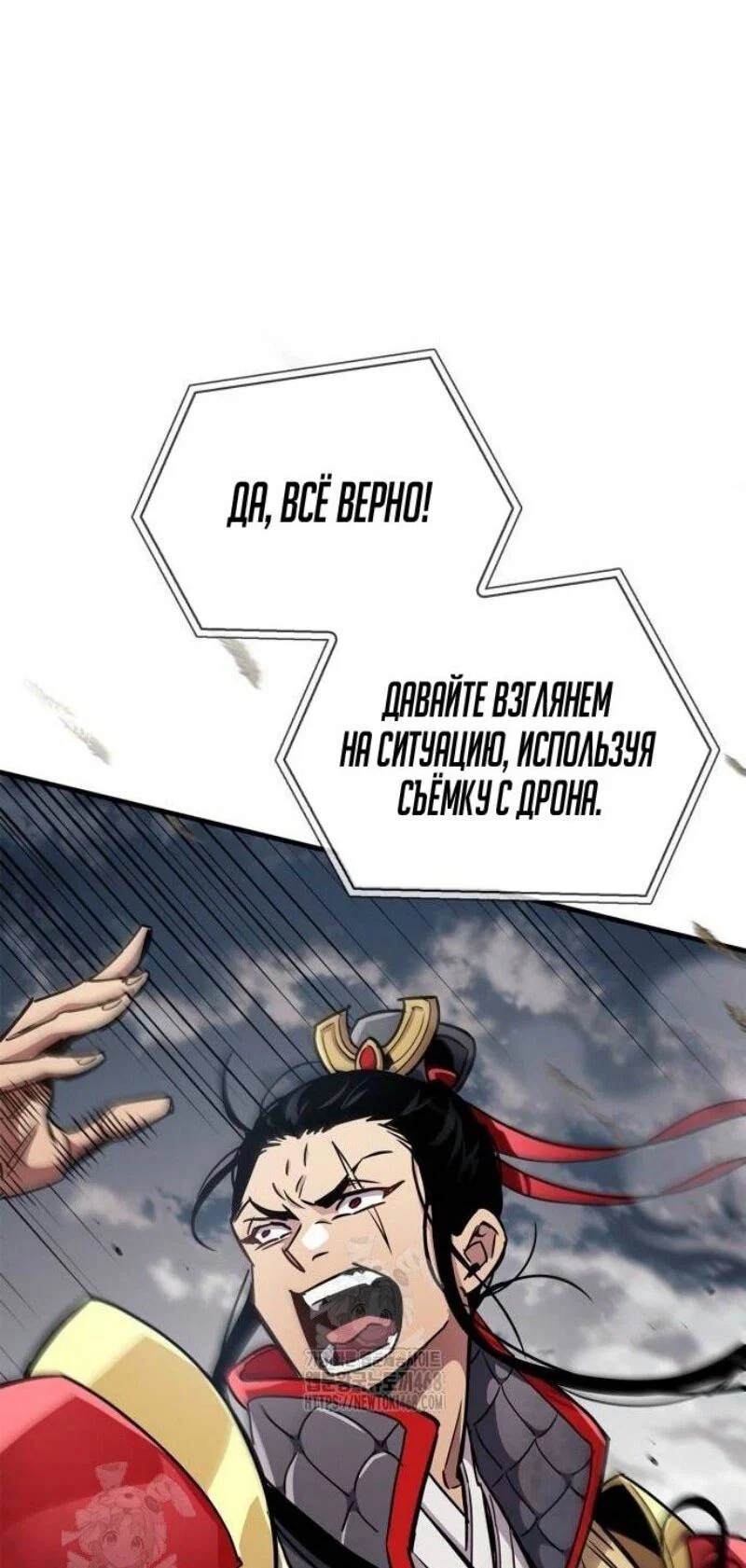 Read Игрок скрывает прошлое RU Manga Online