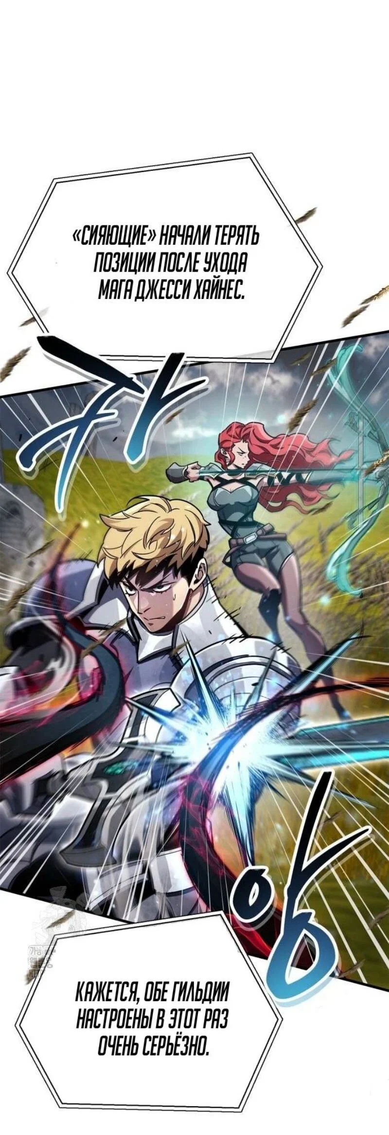 Read Игрок скрывает прошлое RU Manga Online