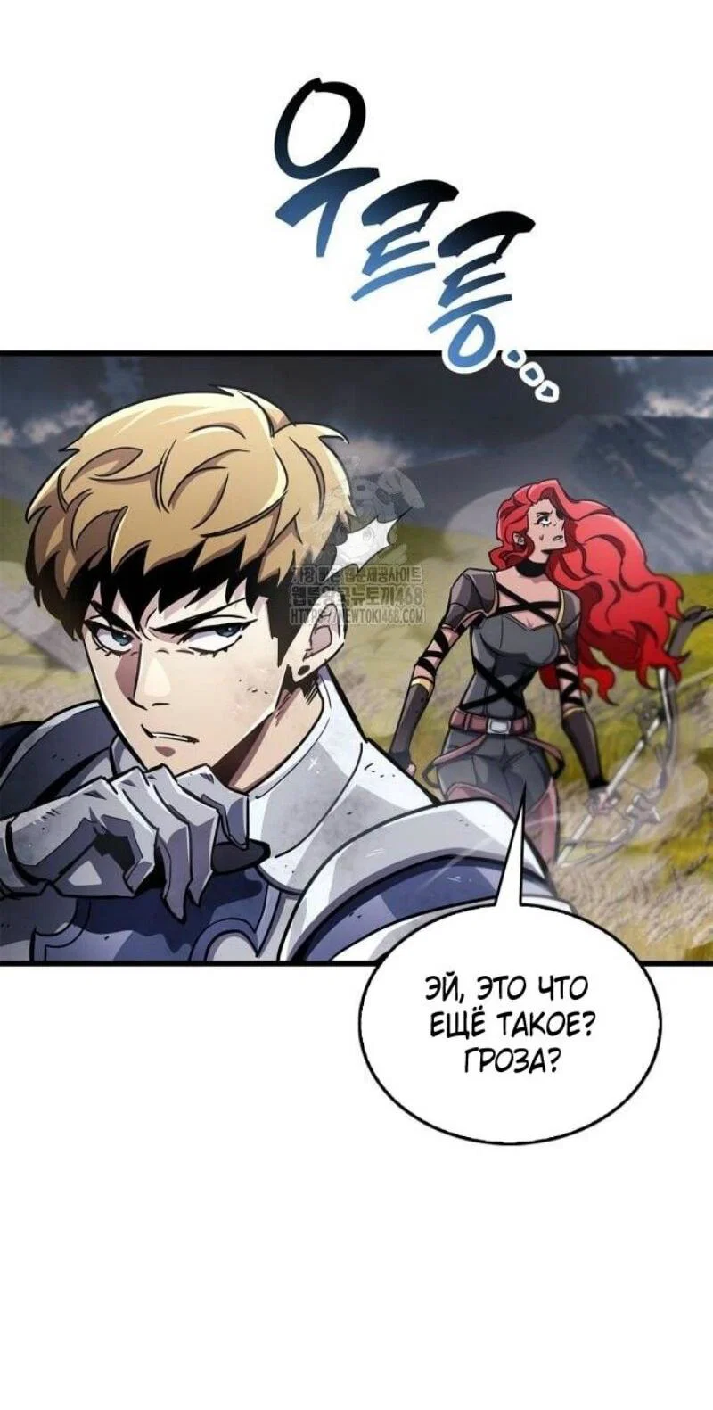 Read Игрок скрывает прошлое RU Manga Online