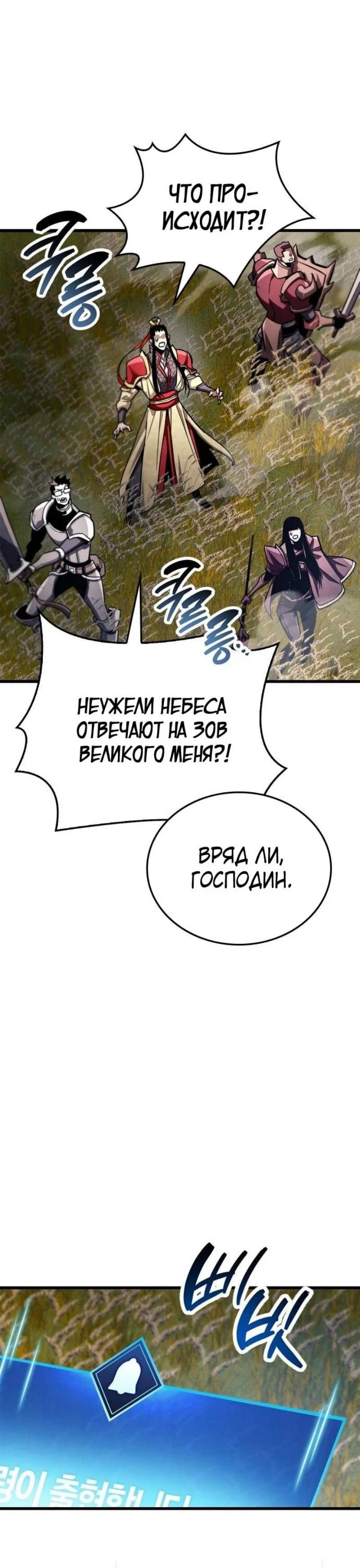 Read Игрок скрывает прошлое RU Manga Online