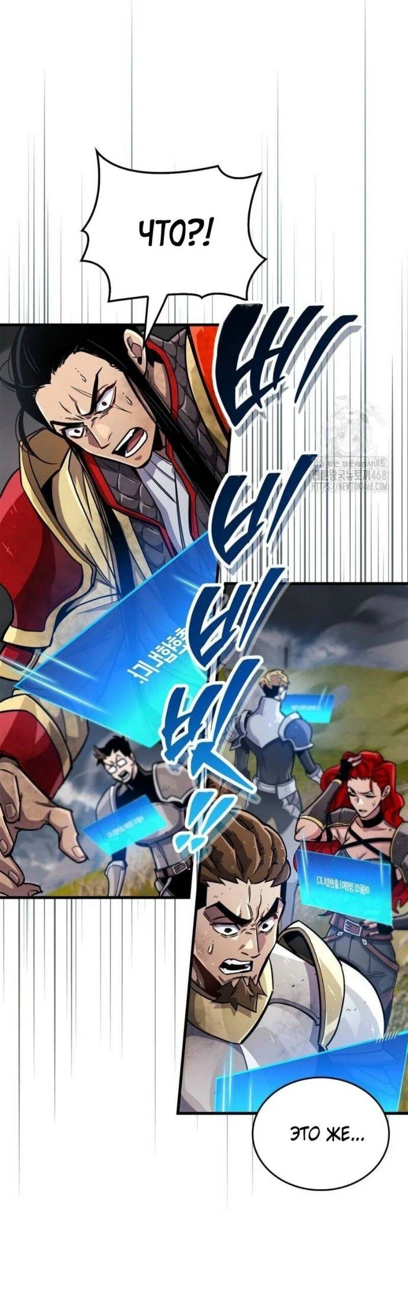 Read Игрок скрывает прошлое RU Manga Online