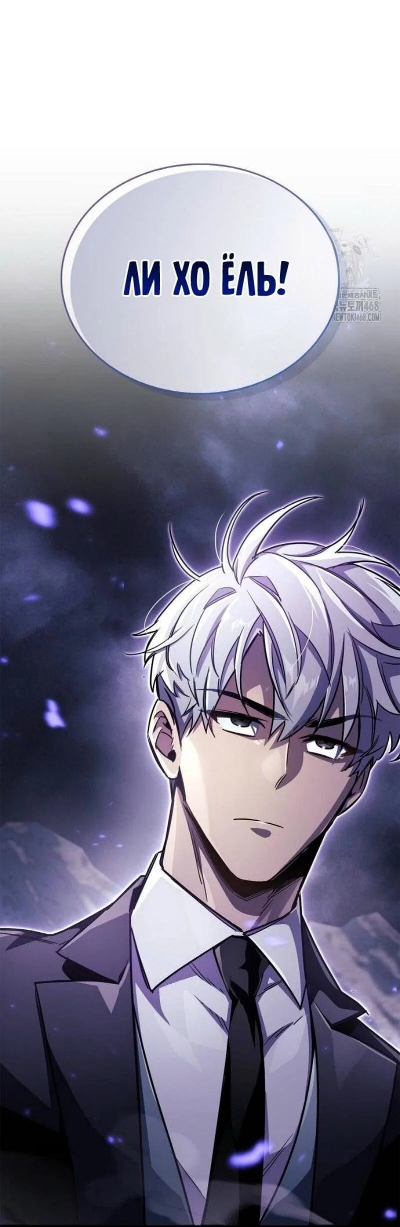 Read Игрок скрывает прошлое RU Manga Online