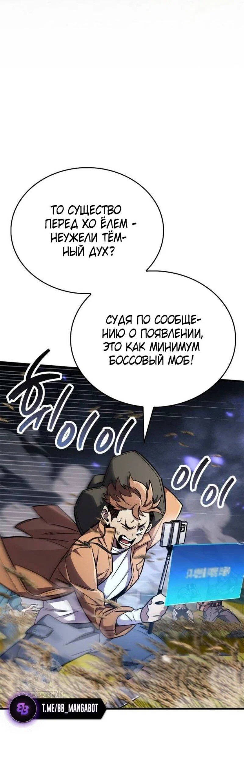 Read Игрок скрывает прошлое RU Manga Online