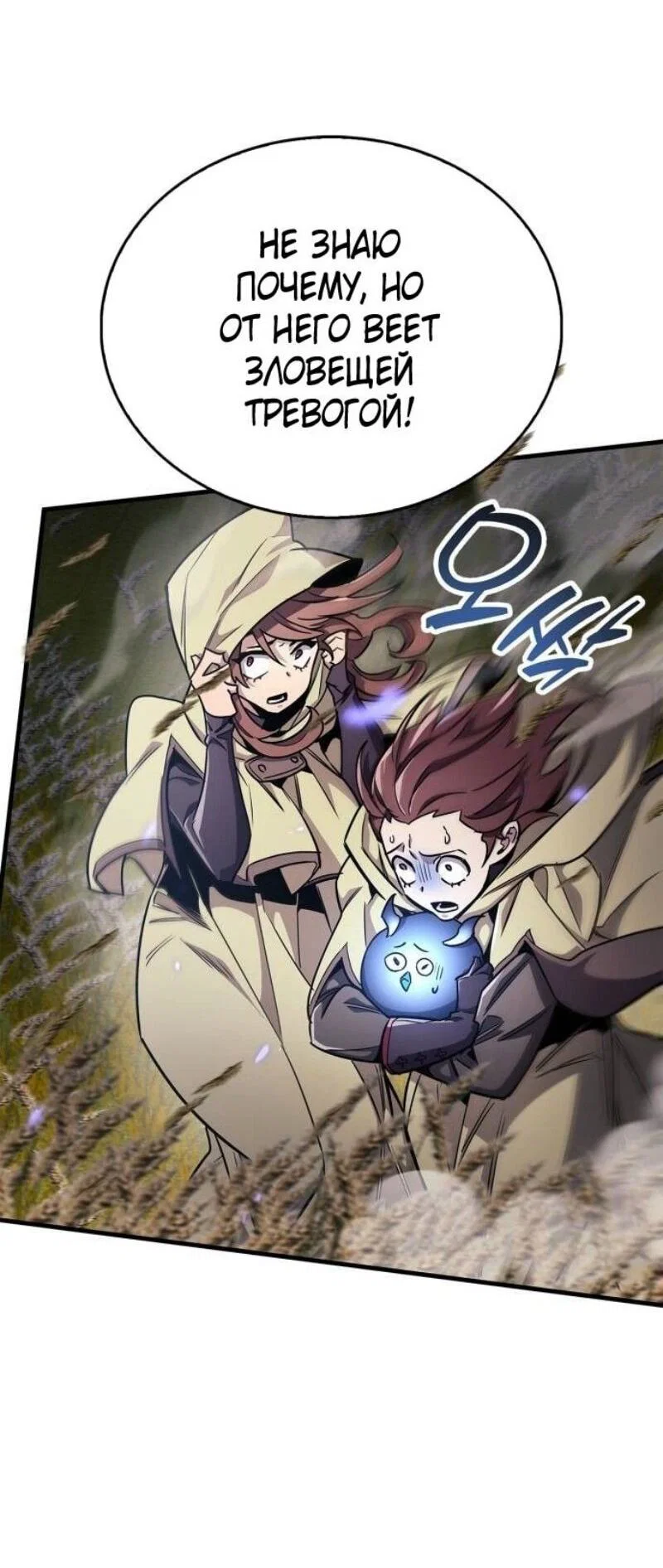 Read Игрок скрывает прошлое RU Manga Online