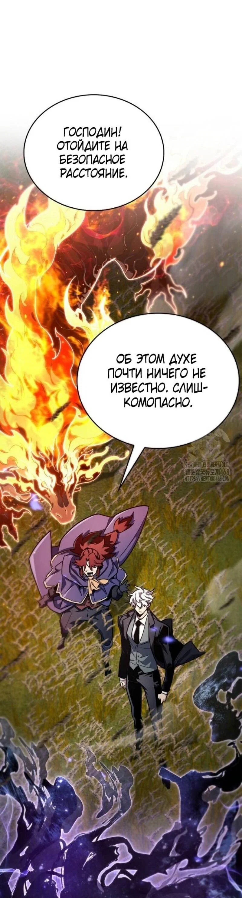 Read Игрок скрывает прошлое RU Manga Online