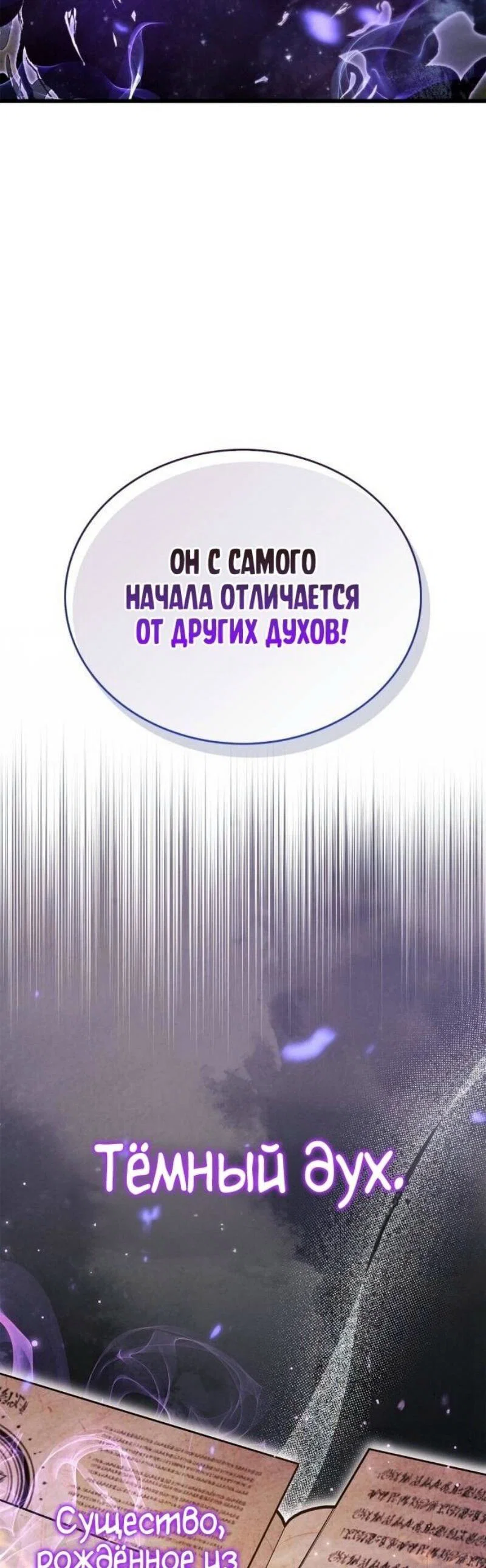 Read Игрок скрывает прошлое RU Manga Online