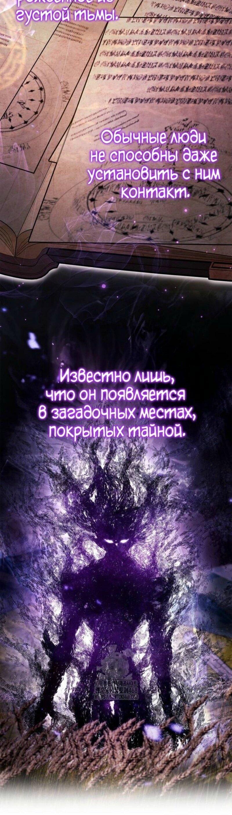 Read Игрок скрывает прошлое RU Manga Online