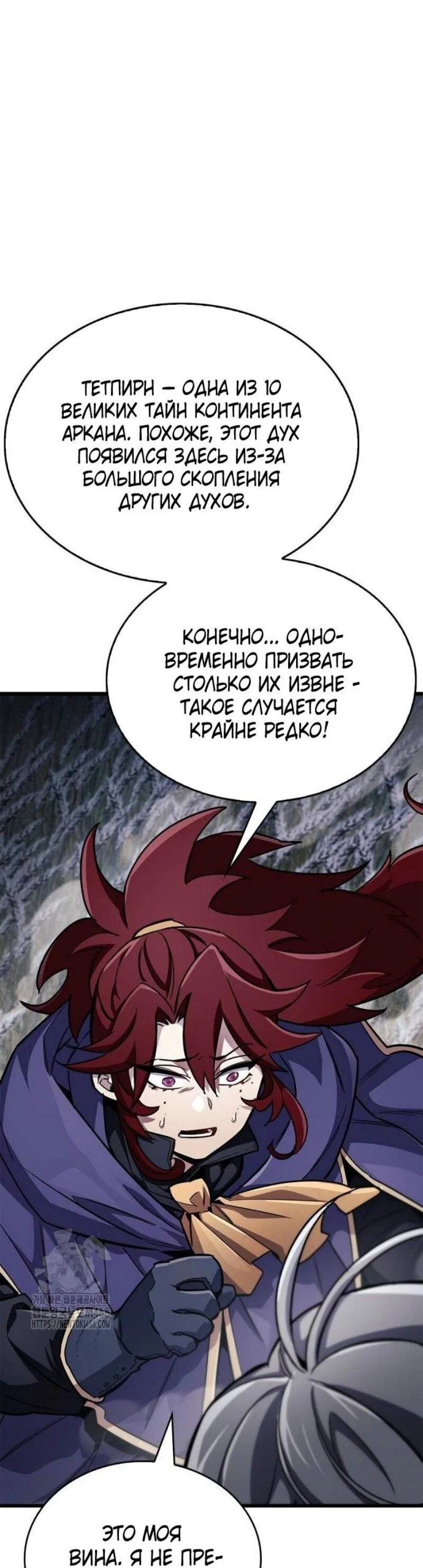 Read Игрок скрывает прошлое RU Manga Online