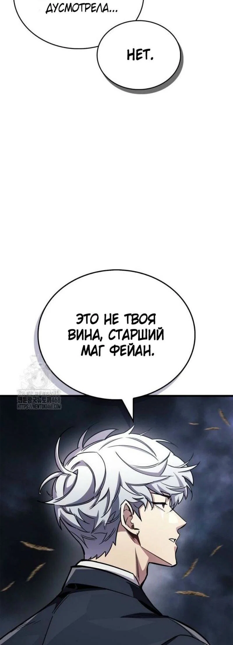 Read Игрок скрывает прошлое RU Manga Online