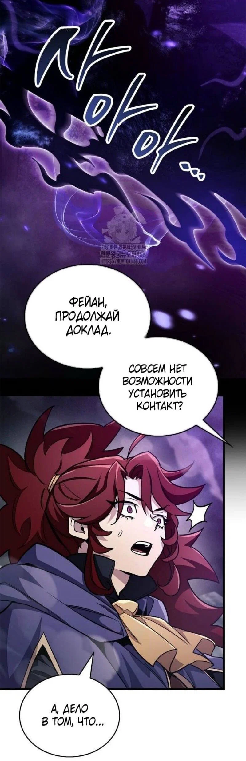 Read Игрок скрывает прошлое RU Manga Online