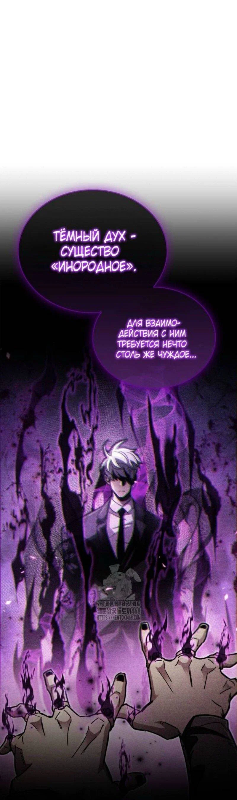 Read Игрок скрывает прошлое RU Manga Online