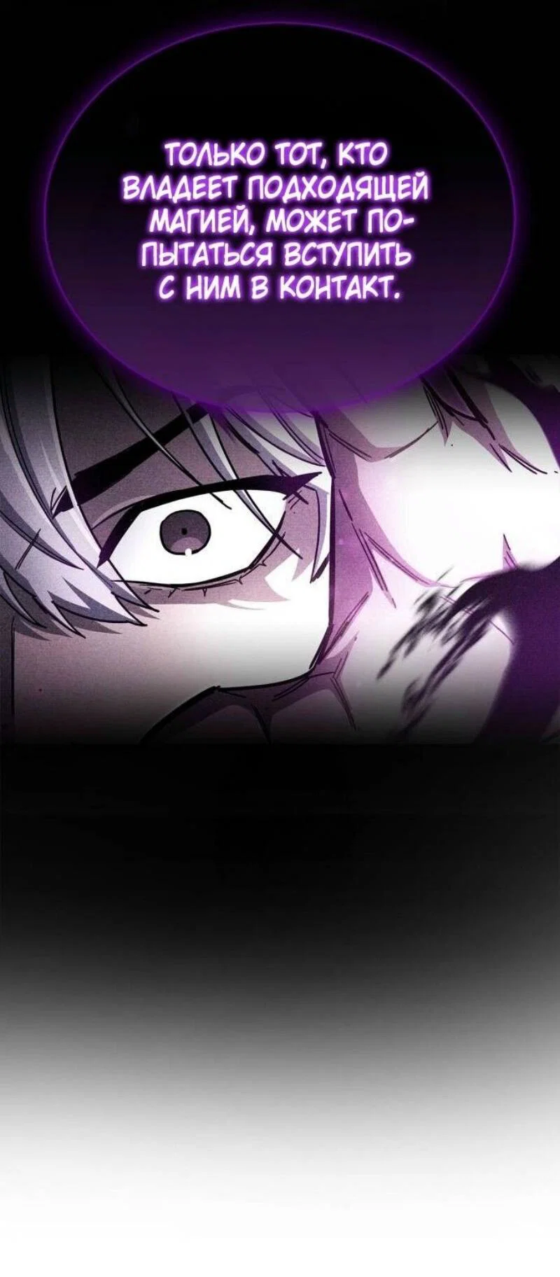 Read Игрок скрывает прошлое RU Manga Online