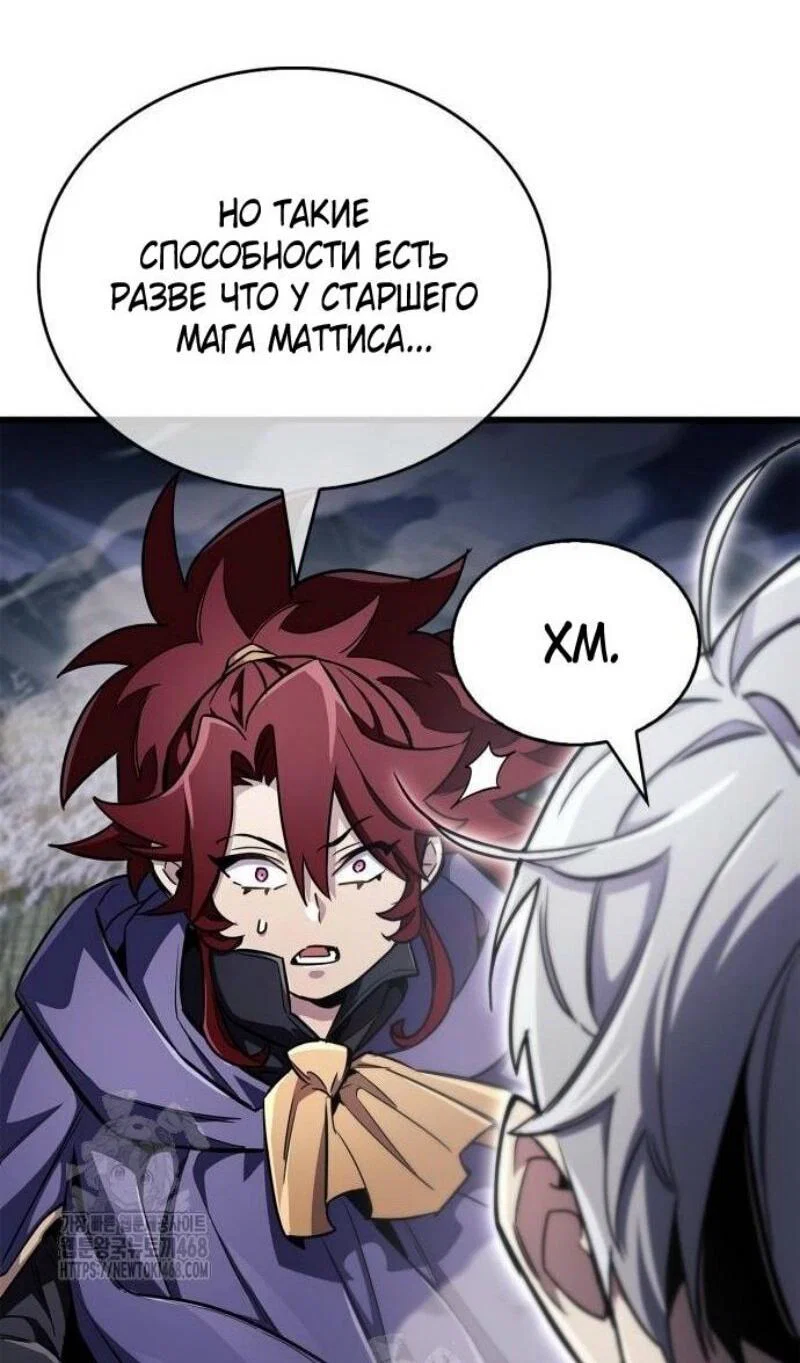 Read Игрок скрывает прошлое RU Manga Online
