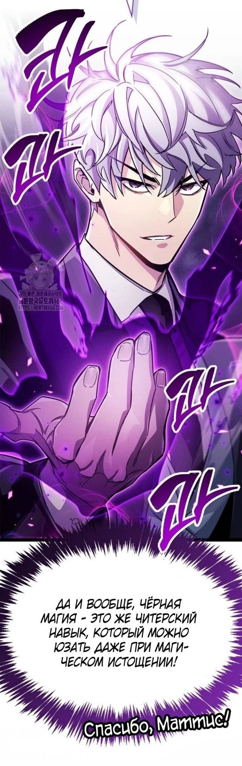 Read Игрок скрывает прошлое RU Manga Online