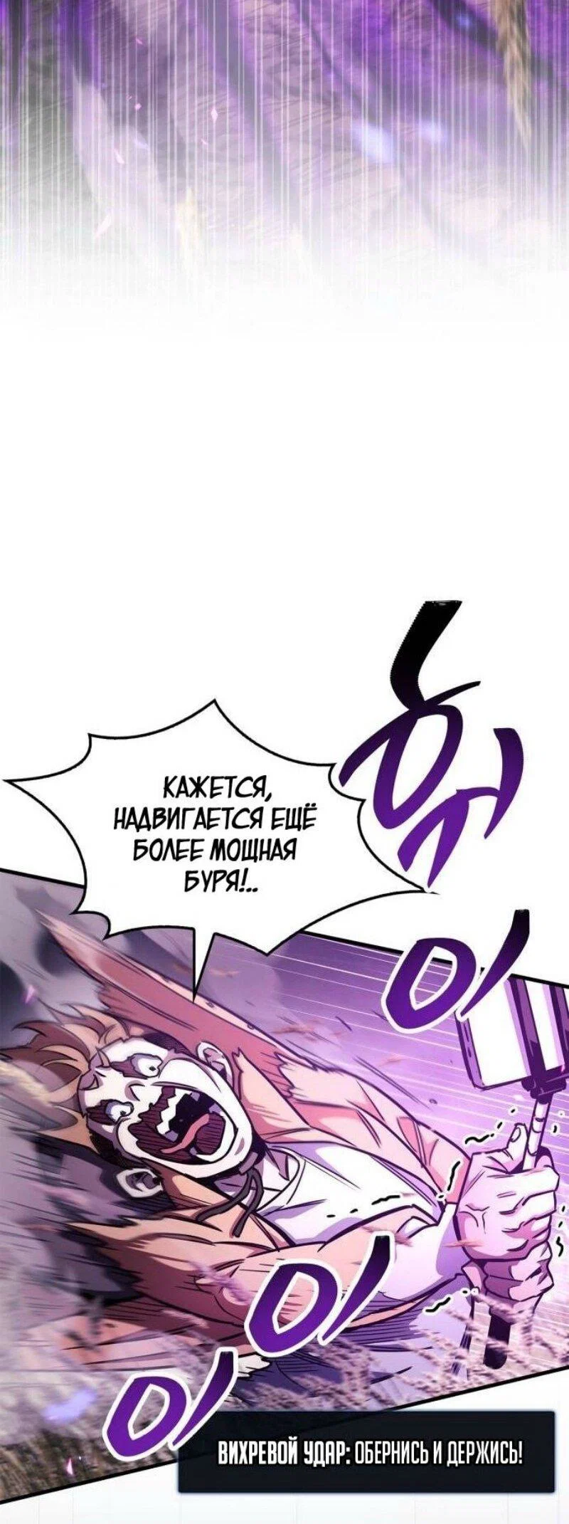 Read Игрок скрывает прошлое RU Manga Online