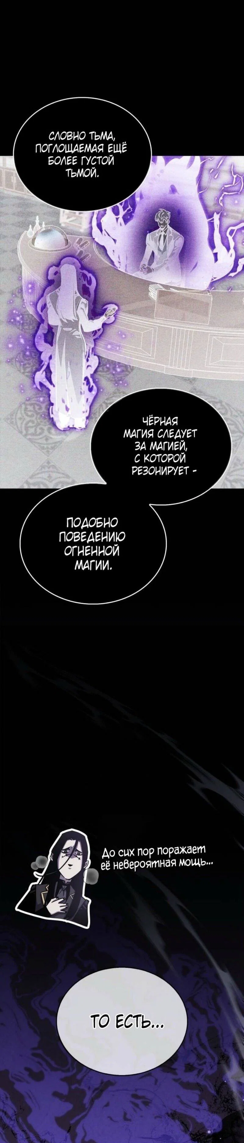 Read Игрок скрывает прошлое RU Manga Online
