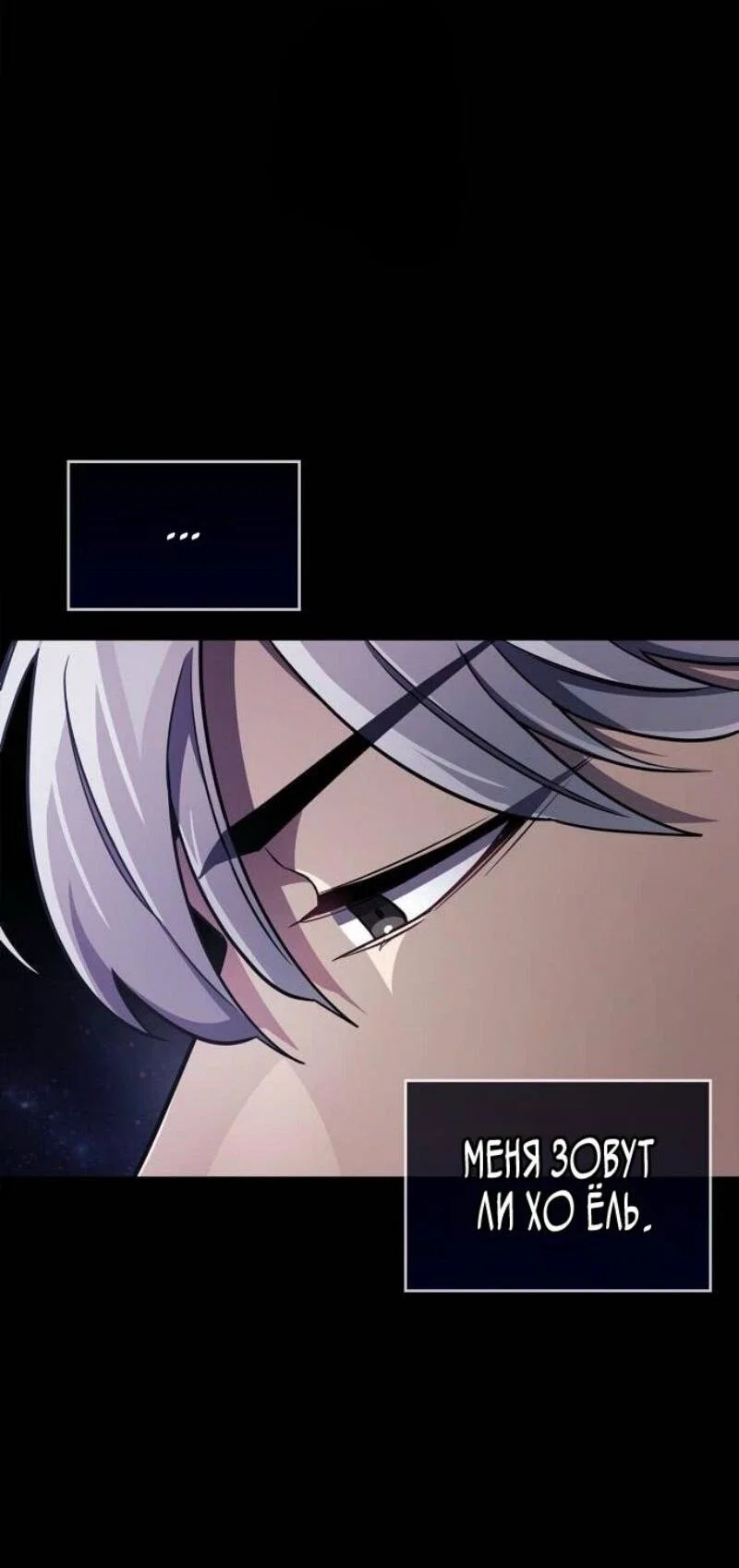 Read Игрок скрывает прошлое RU Manga Online
