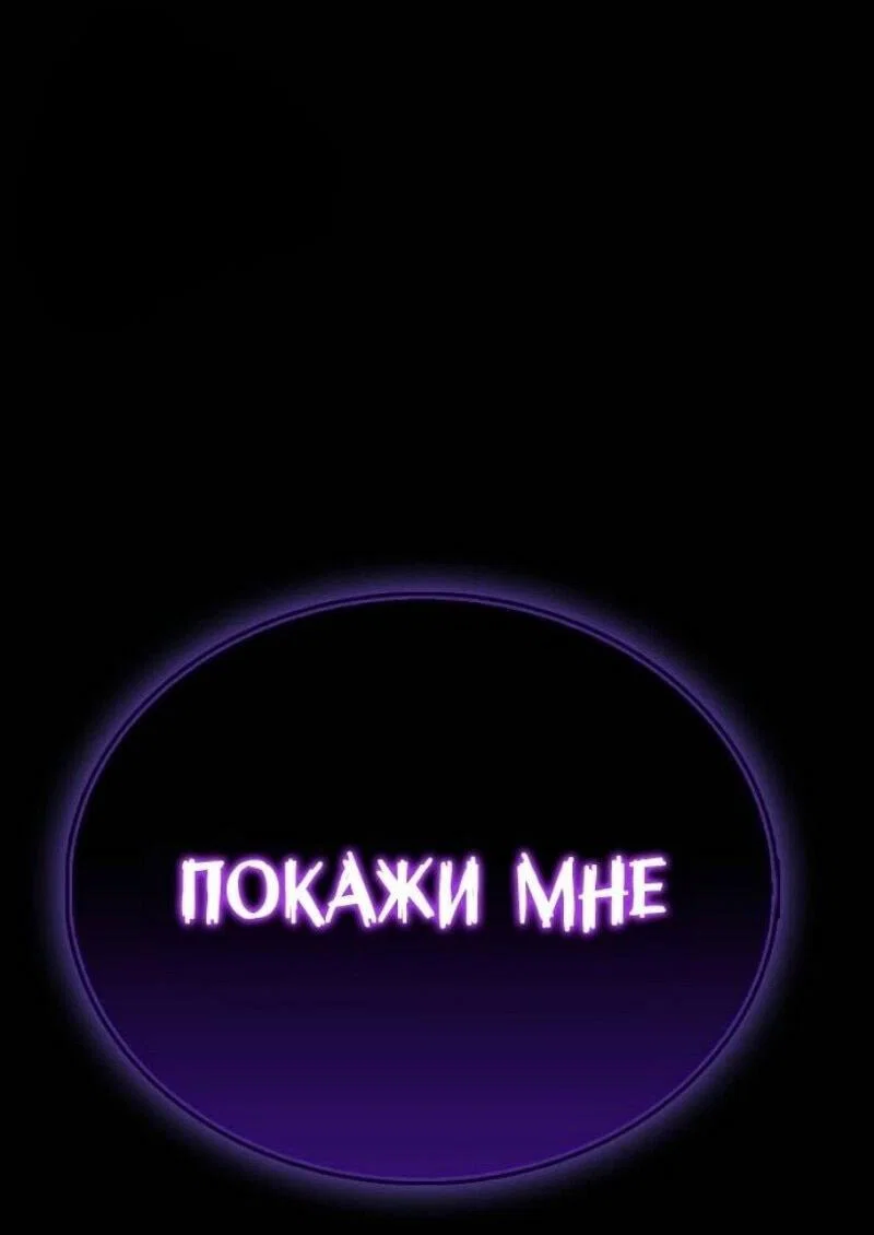 Read Игрок скрывает прошлое RU Manga Online