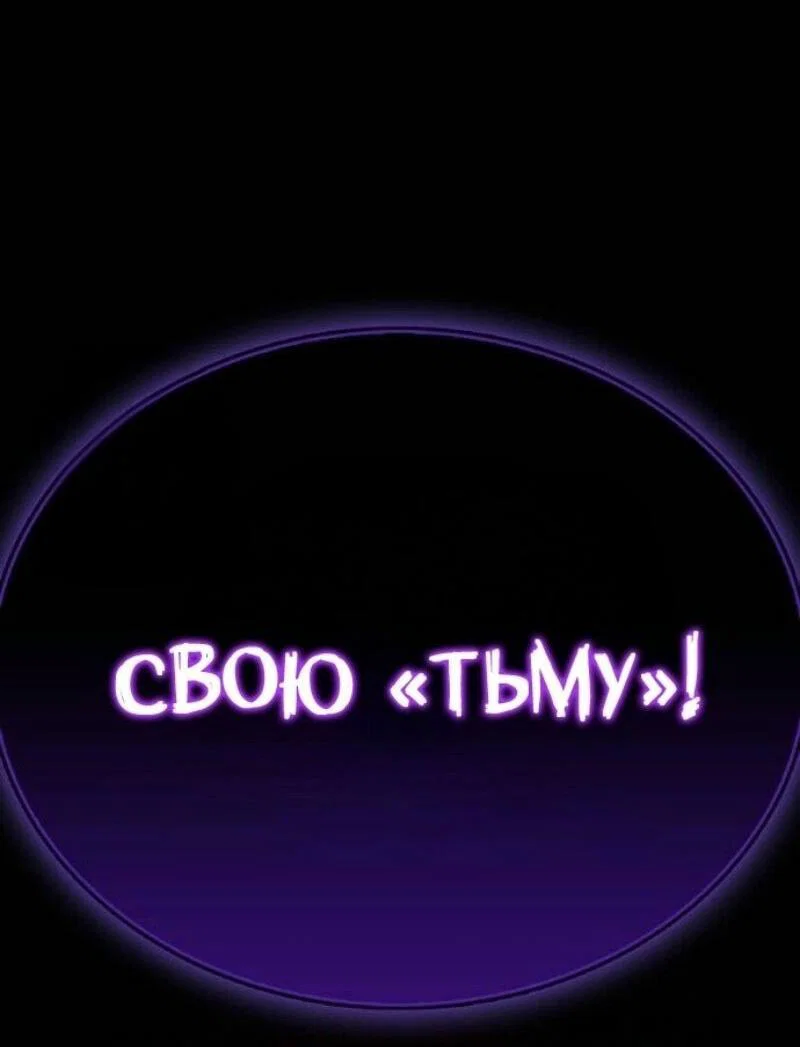 Read Игрок скрывает прошлое RU Manga Online