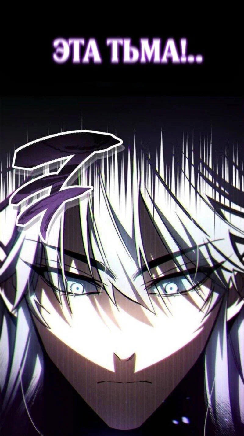 Read Игрок скрывает прошлое RU Manga Online