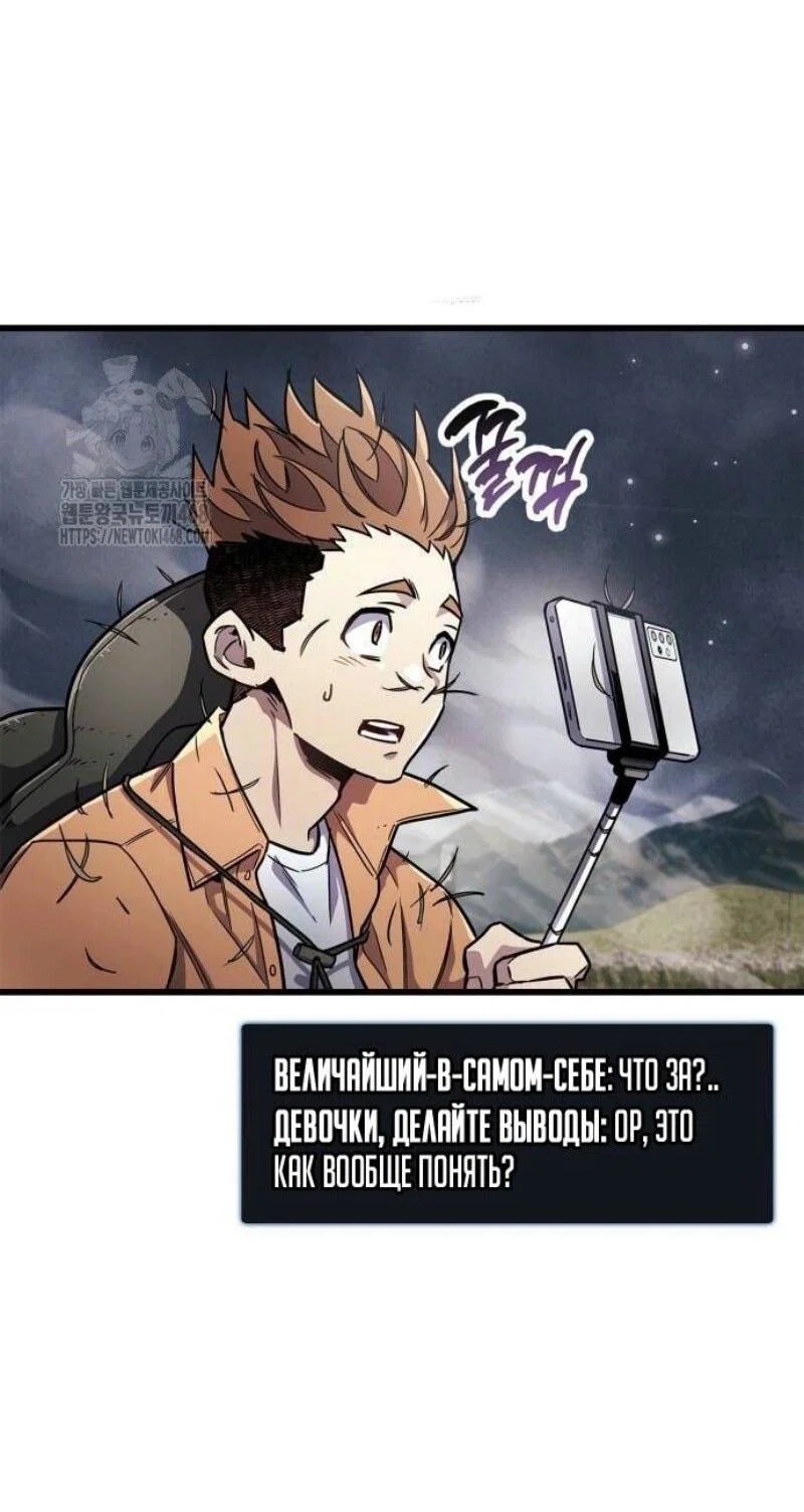Read Игрок скрывает прошлое RU Manga Online