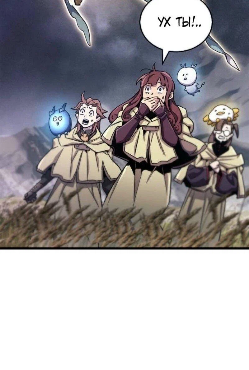 Read Игрок скрывает прошлое RU Manga Online