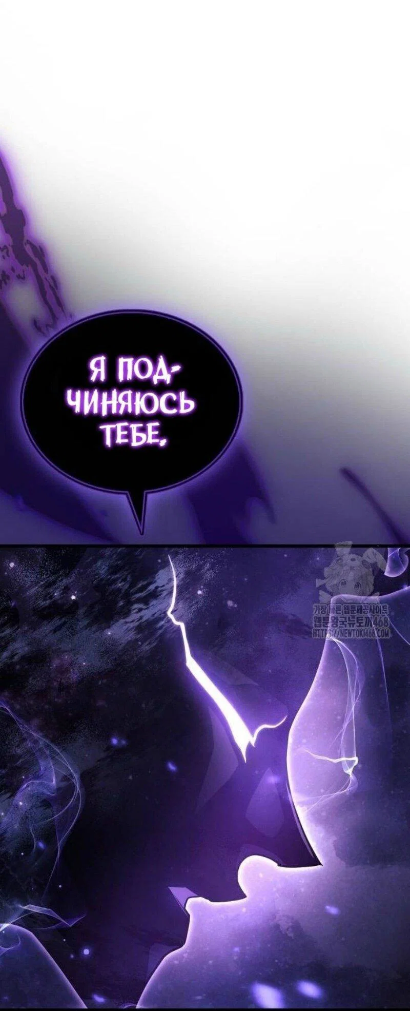 Read Игрок скрывает прошлое RU Manga Online