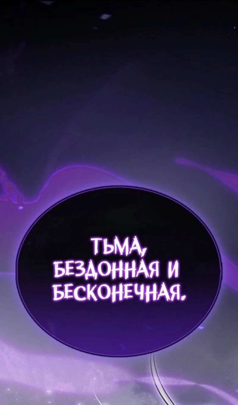 Read Игрок скрывает прошлое RU Manga Online