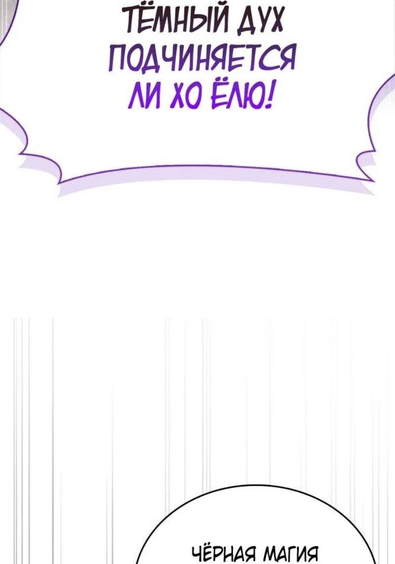 Read Игрок скрывает прошлое RU Manga Online