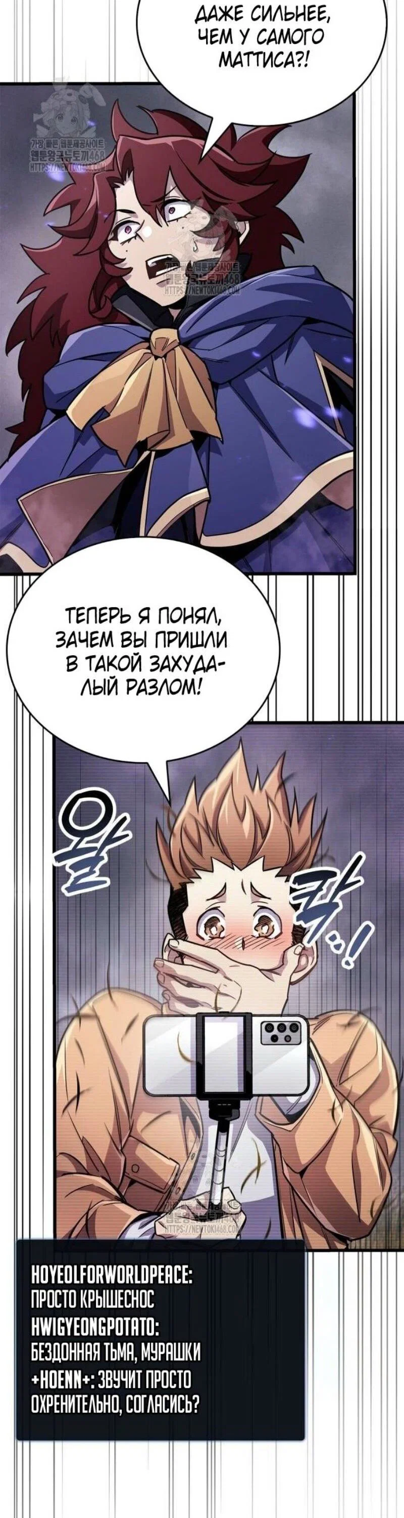Read Игрок скрывает прошлое RU Manga Online