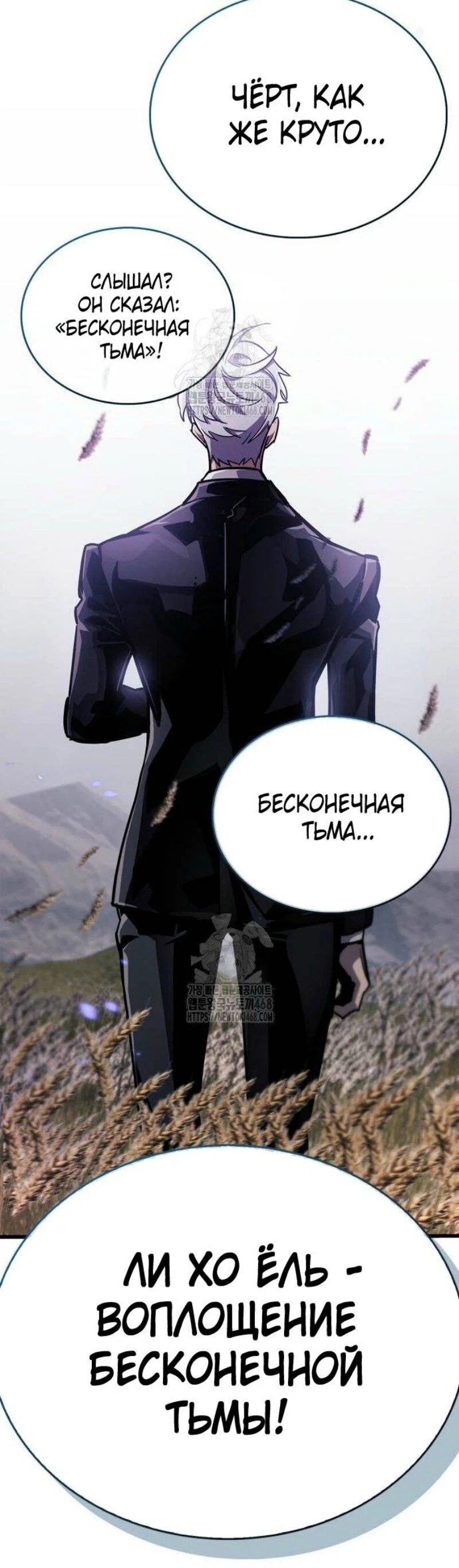 Read Игрок скрывает прошлое RU Manga Online