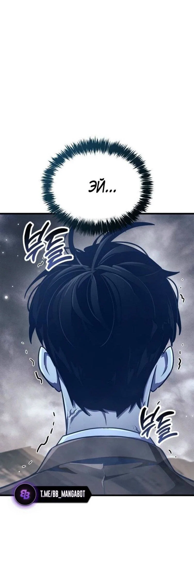 Read Игрок скрывает прошлое RU Manga Online