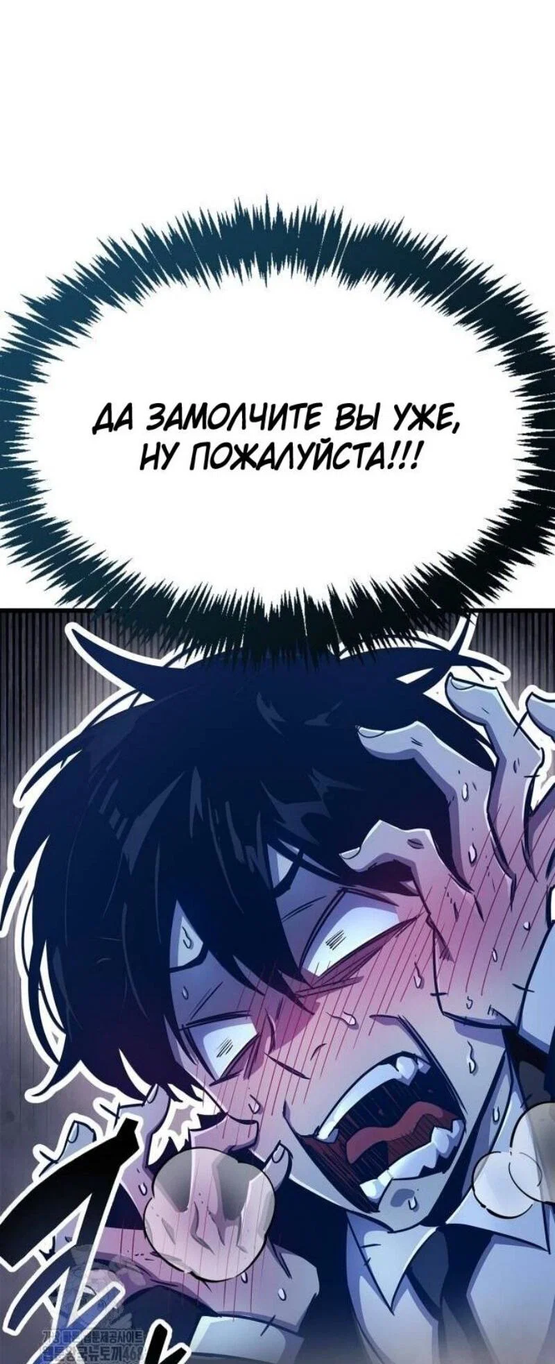 Read Игрок скрывает прошлое RU Manga Online