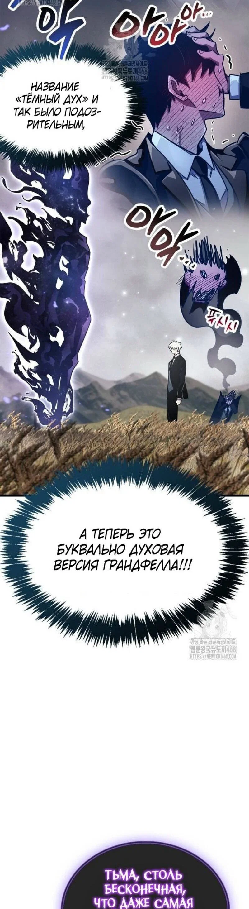 Read Игрок скрывает прошлое RU Manga Online