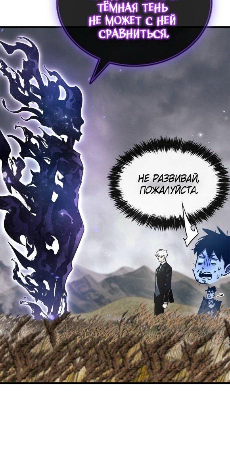 Read Игрок скрывает прошлое RU Manga Online