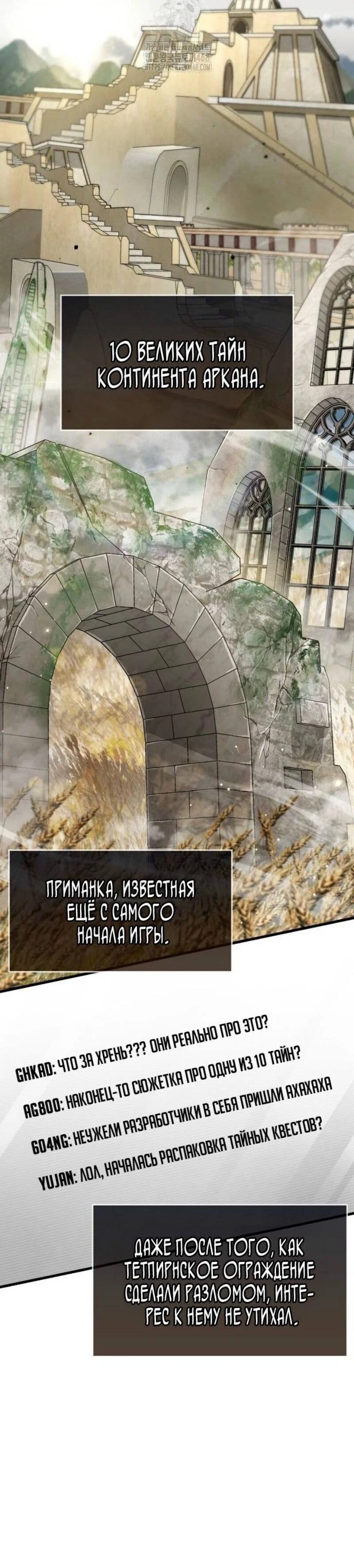 Read Игрок скрывает прошлое RU Manga Online