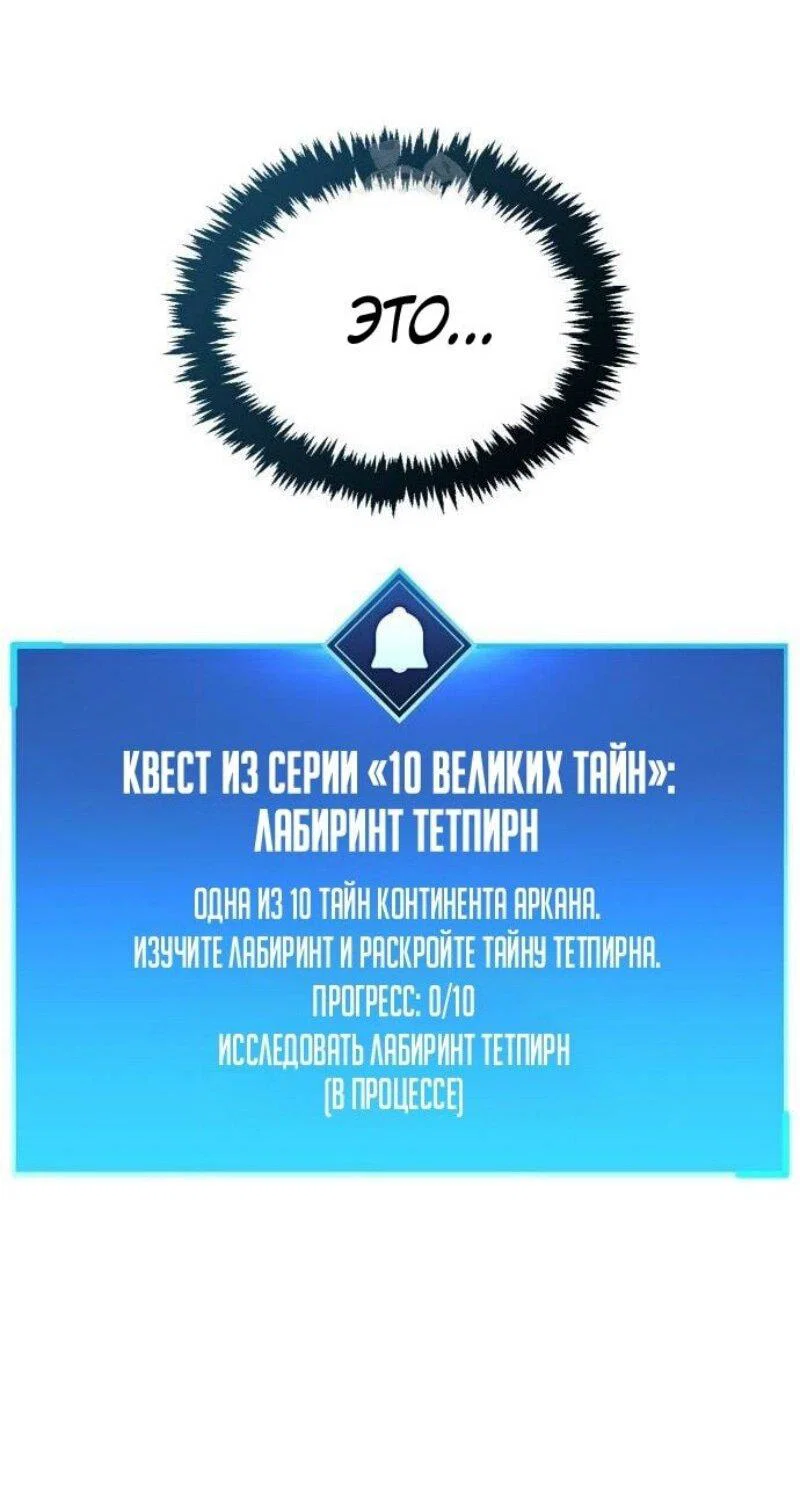 Read Игрок скрывает прошлое RU Manga Online