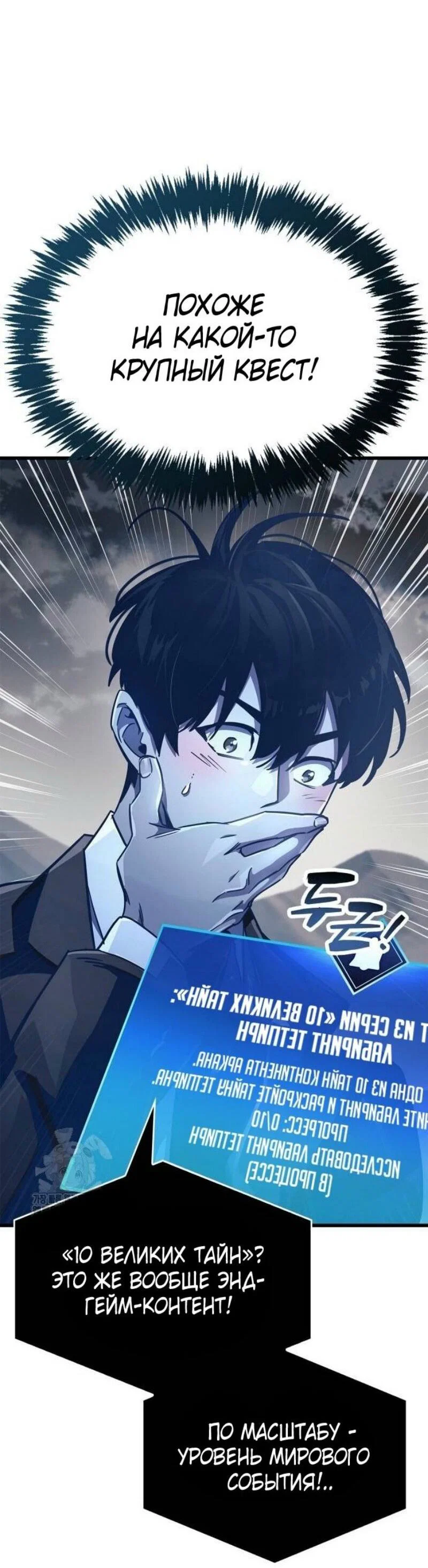 Read Игрок скрывает прошлое RU Manga Online