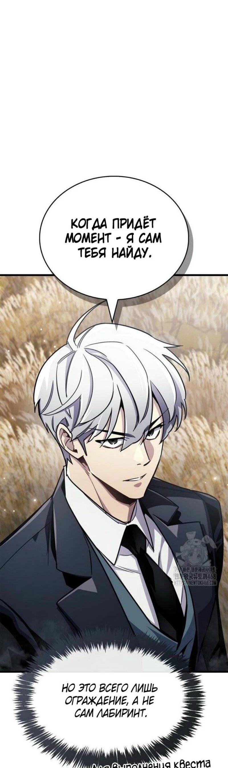 Read Игрок скрывает прошлое RU Manga Online