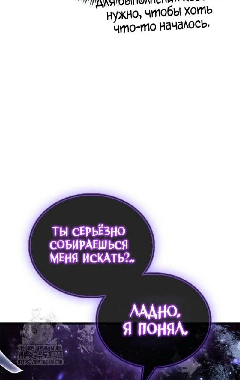 Read Игрок скрывает прошлое RU Manga Online