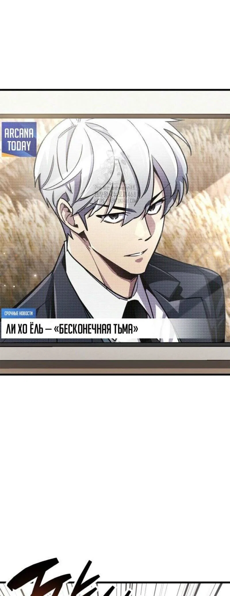 Read Игрок скрывает прошлое RU Manga Online
