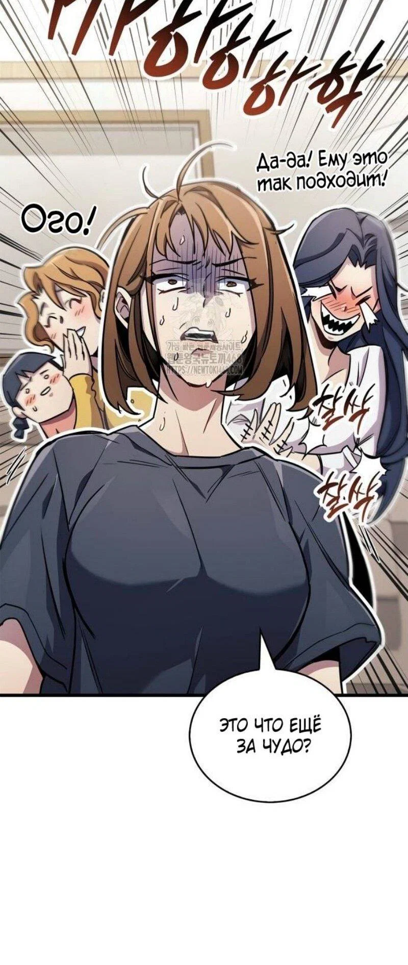 Read Игрок скрывает прошлое RU Manga Online