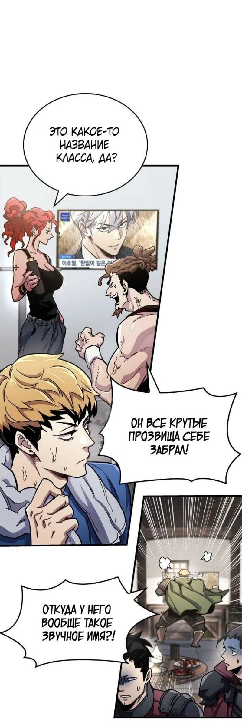 Read Игрок скрывает прошлое RU Manga Online