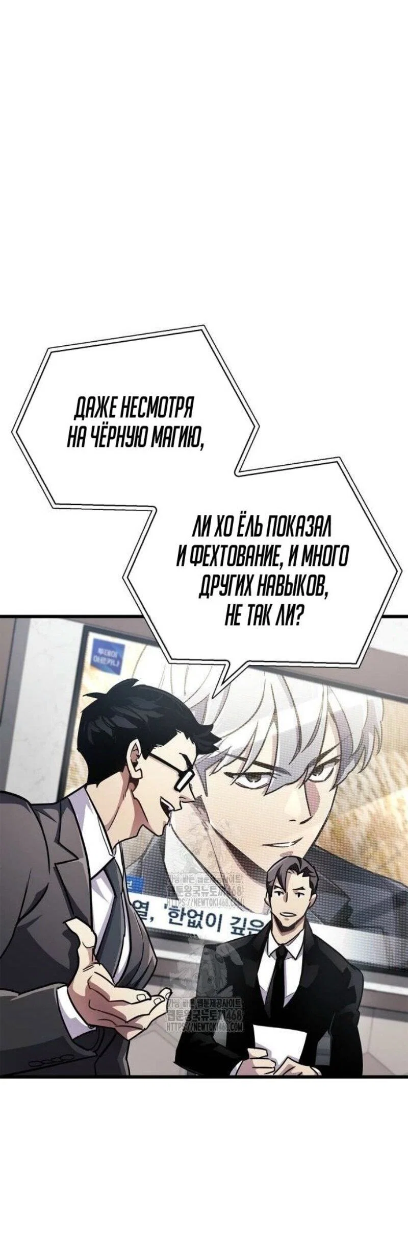 Read Игрок скрывает прошлое RU Manga Online