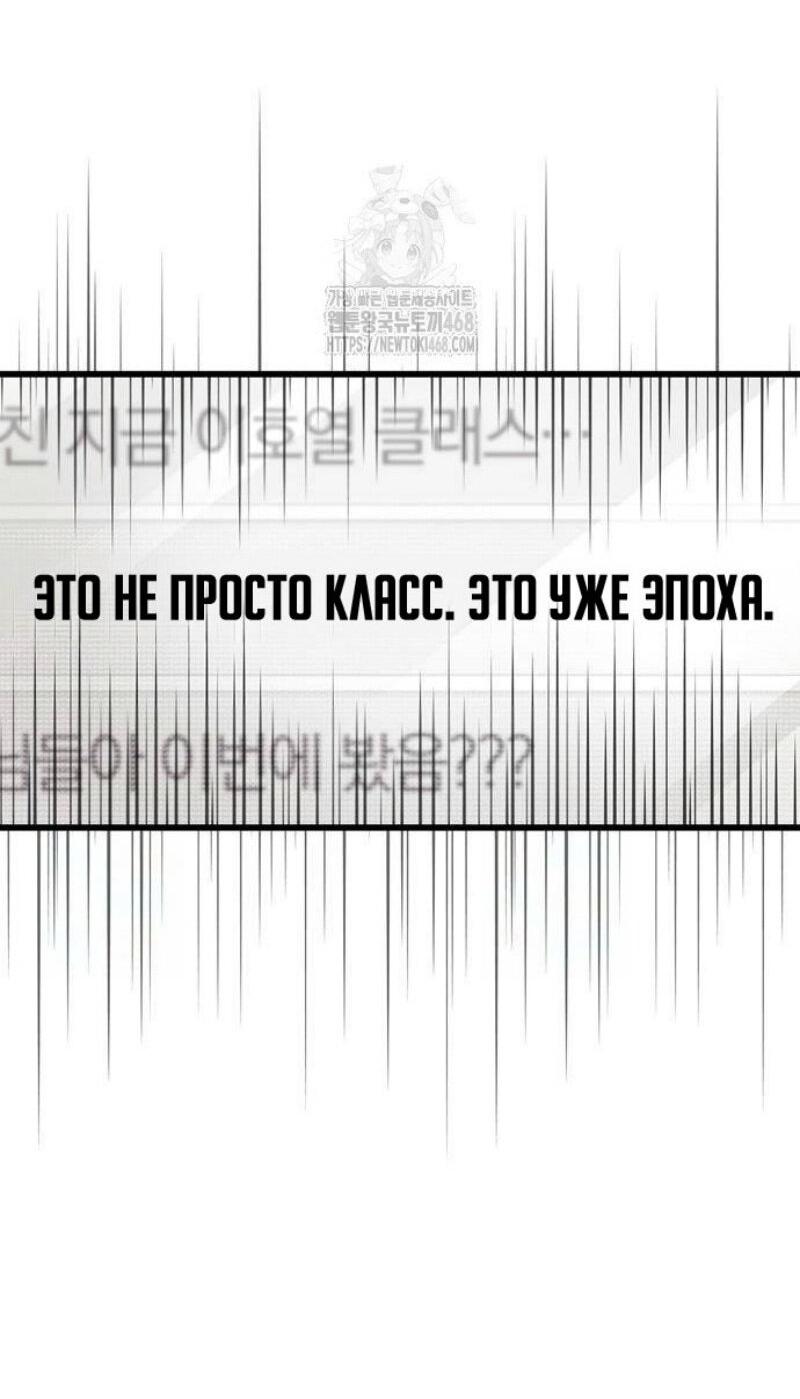 Read Игрок скрывает прошлое RU Manga Online