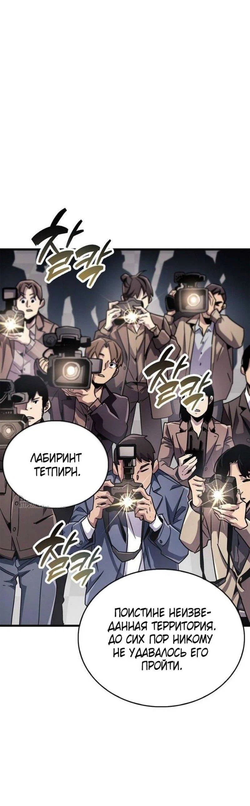 Read Игрок скрывает прошлое RU Manga Online